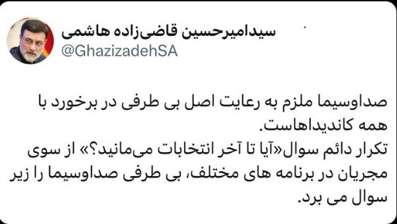 قاضیزاده هاشمی از کوره در رفت؛ به من نگویید کاندیدای پوششی! قاضیزاده هاشمی از کوره در رفت؛ به من نگویید کاندیدای پوششی!