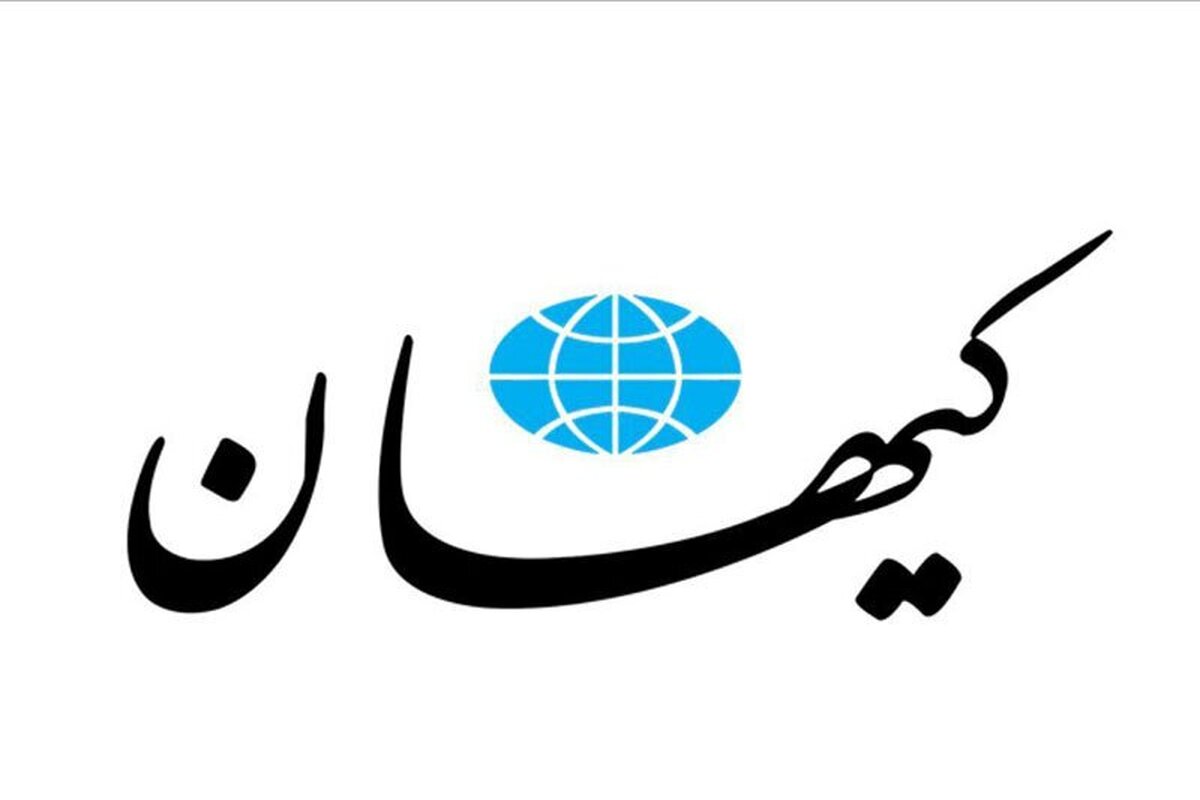 کیهان: ترکیب کابینه را اینجور که ما می‌گوییم بچینید