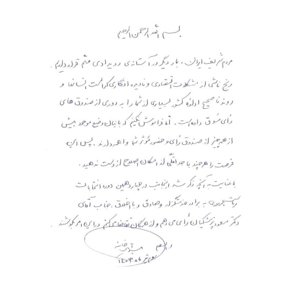 سید هادی خامنه‌ای: بانیان وضع موجود از صندوق رای واهمه دارند