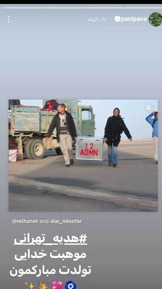 عکس| استوری احساسی خانم بازیگر برای هدیه تهرانی