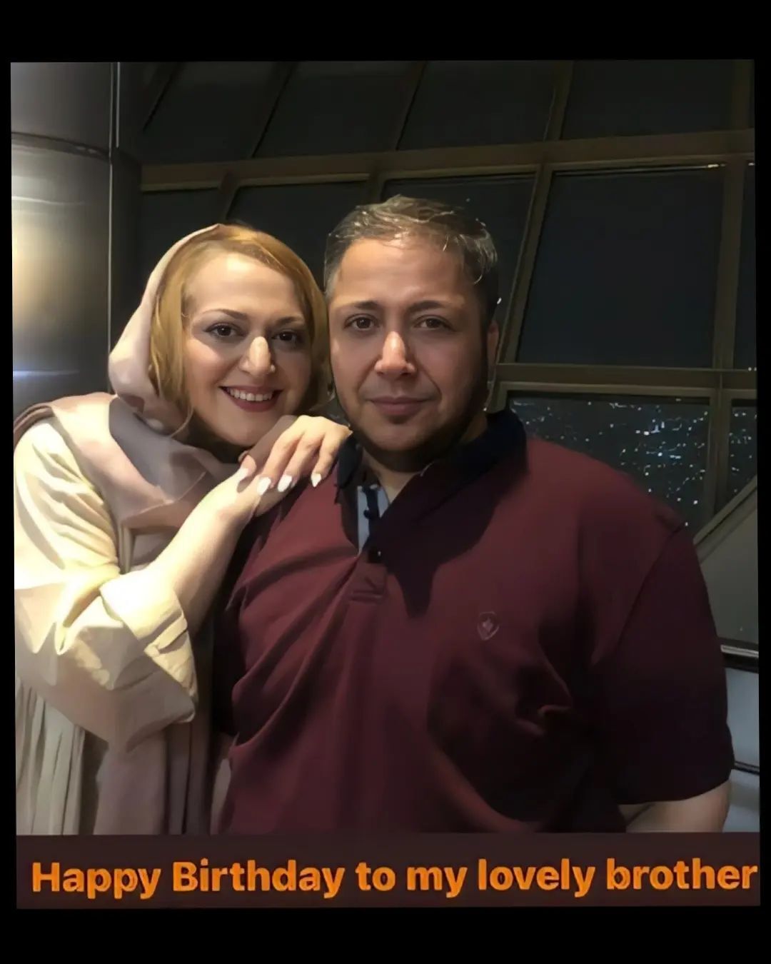 عکس| مازیار لرستانی در کنار خواهرش در یک روز خاص