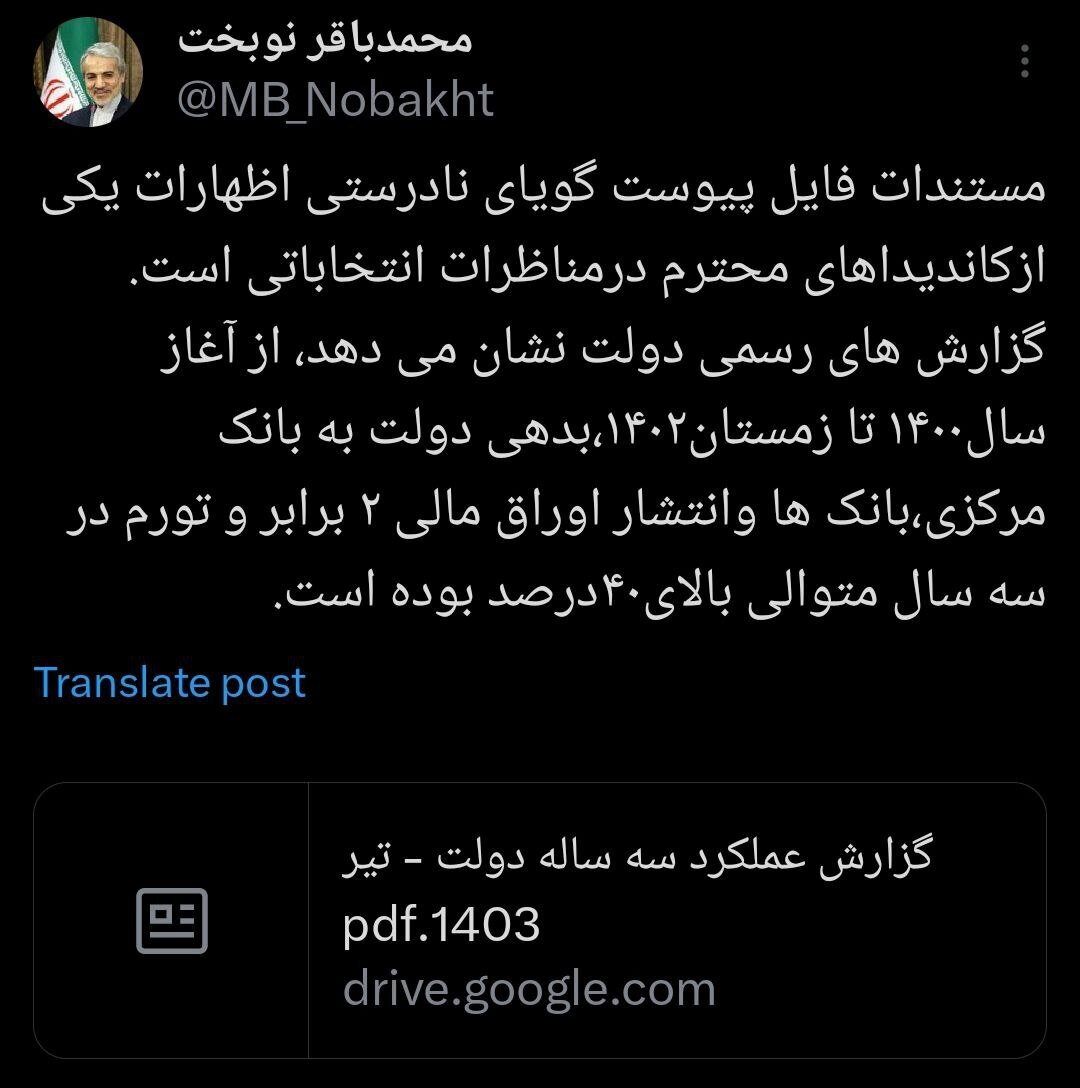 پاسخ نوبخت به ادعا‌های سعید جلیلی، زاکانی و قاضی زاده هاشمی