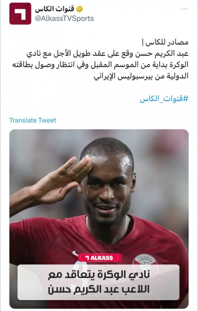 عکس| تایید در دوحه؛ عبدالکریم در قطر بست! عکس| تایید در دوحه؛ عبدالکریم در قطر بست!