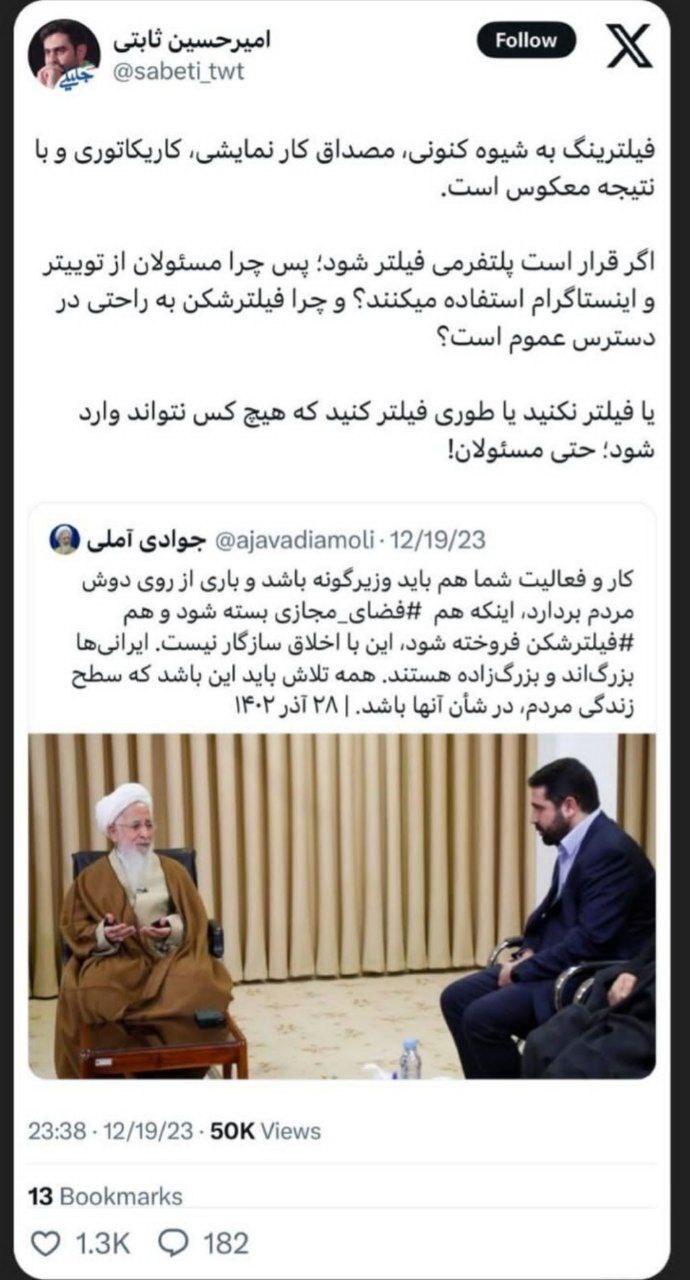 عکس/واکنش تند مشاور جلیلی به مسئله فیلترینگ عکس/واکنش تند مشاور جلیلی به مسئله فیلترینگ