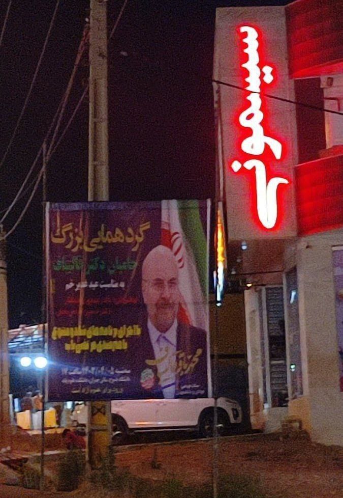 عکس جنجالی از قالیباف در کنار مغازه سیسمونی!