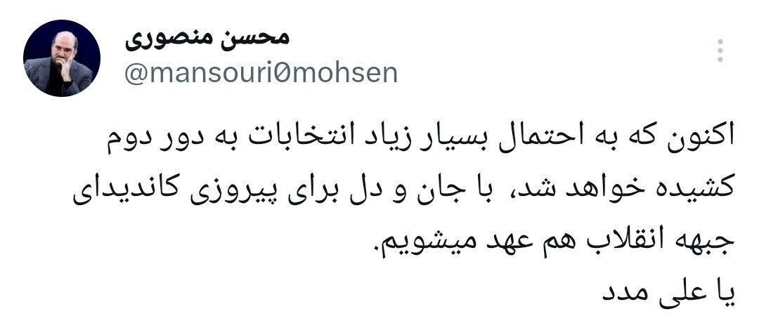 ادعای رئیس ستاد سعید جلیلی درباره نتایج انتخابات ریاست جمهوری