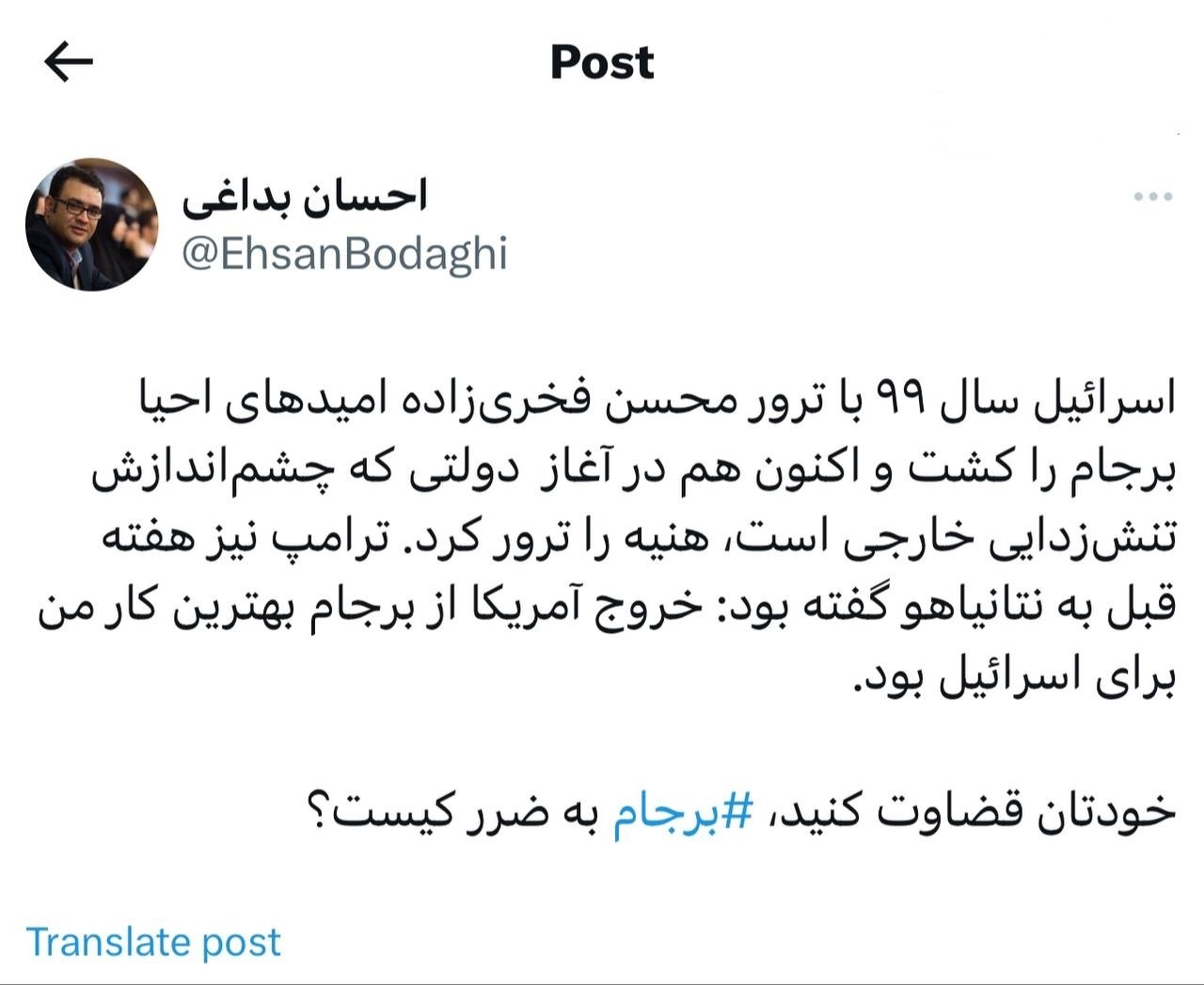 خودتان قضاوت کنید، برجام به ضرر کیست؟ خودتان قضاوت کنید، برجام به ضرر کیست؟