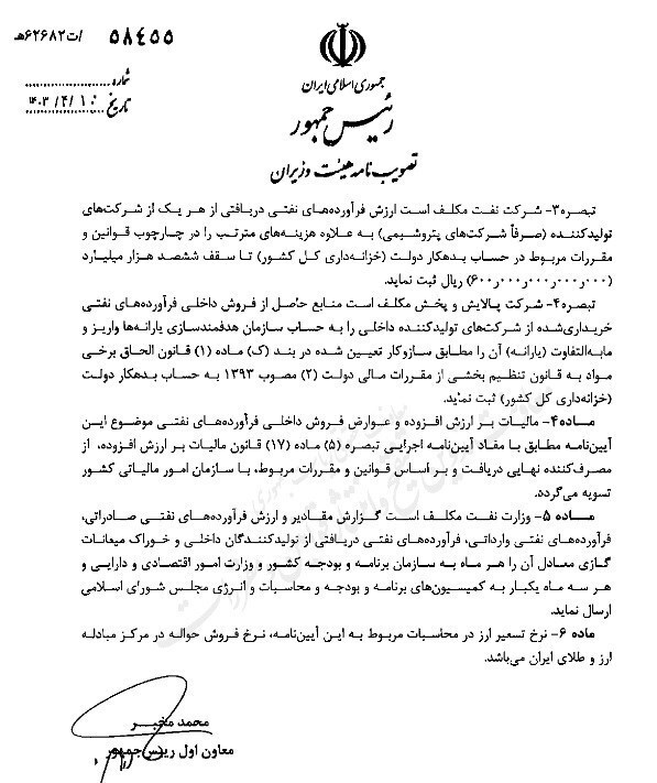 اطلاعیه سازمان امور مالیاتی به معنای افزایش قیمت بنزین است؟ اطلاعیه سازمان امور مالیاتی به معنای افزایش قیمت بنزین است؟