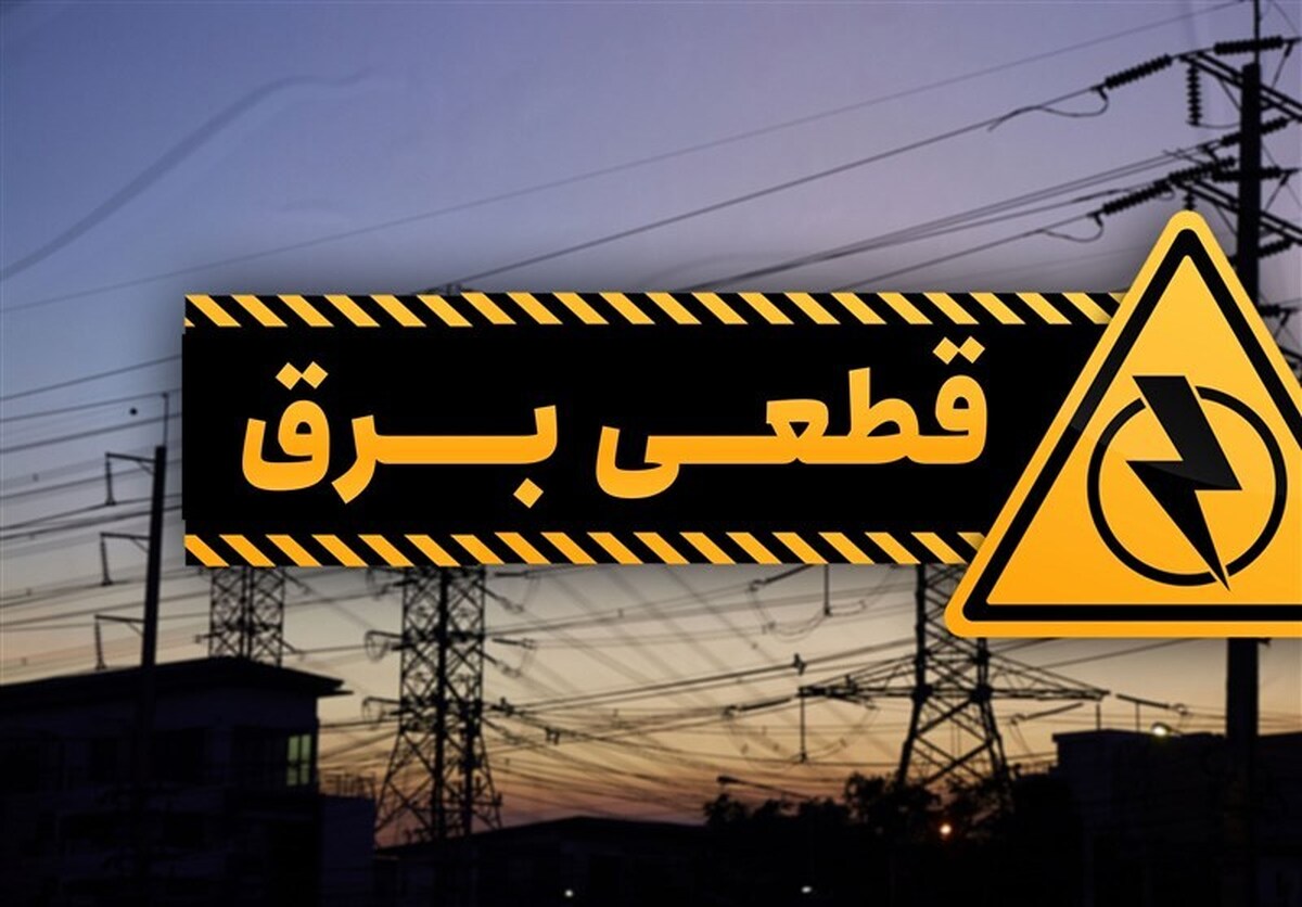 انتقاد از قطعی ۲ روزه برق صنایع گلستان