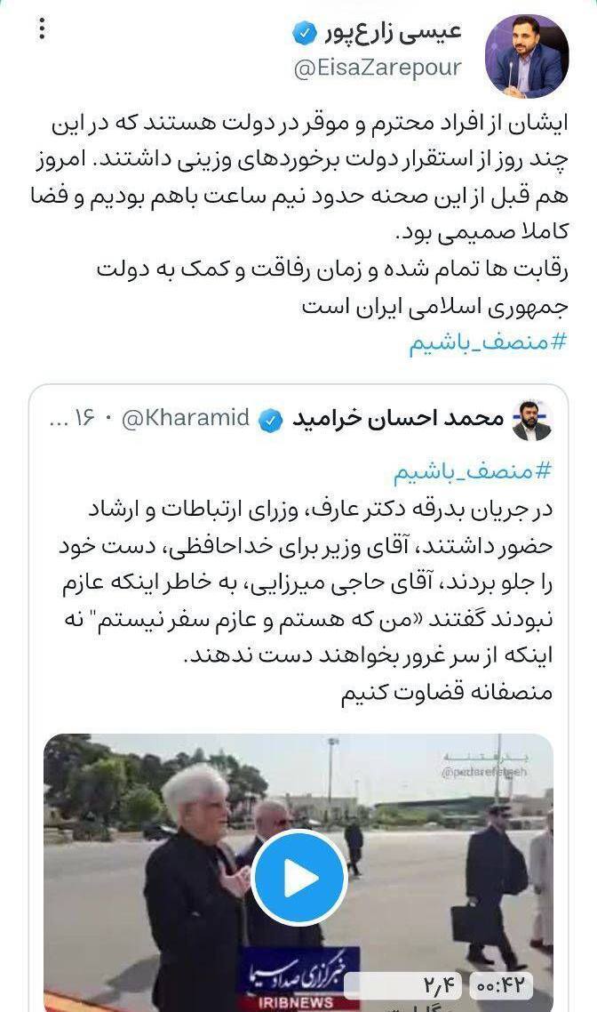 واکنش زارع‌پور به شایعه دست ندادن رئیس دفتر پزشکیان با او + عکس