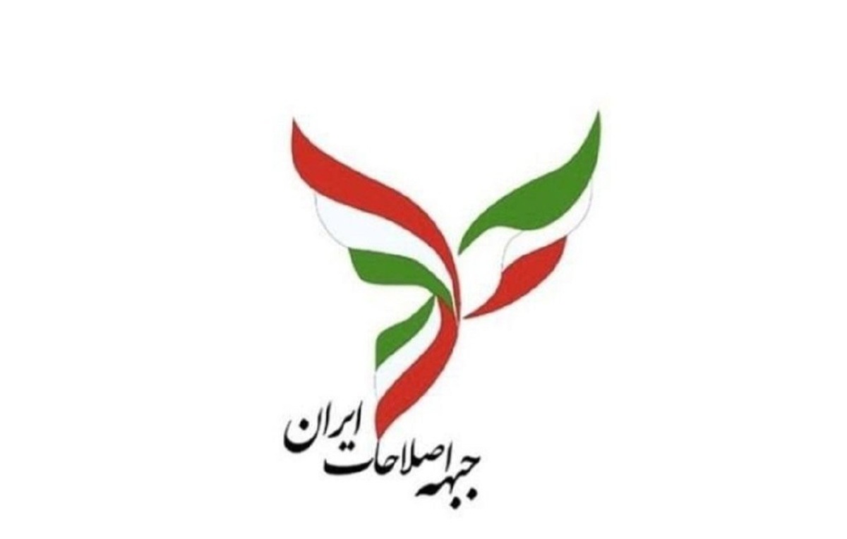 بیانیه جبهه اصلاحات ایران در محکومیت ترور اسماعیل هنیه