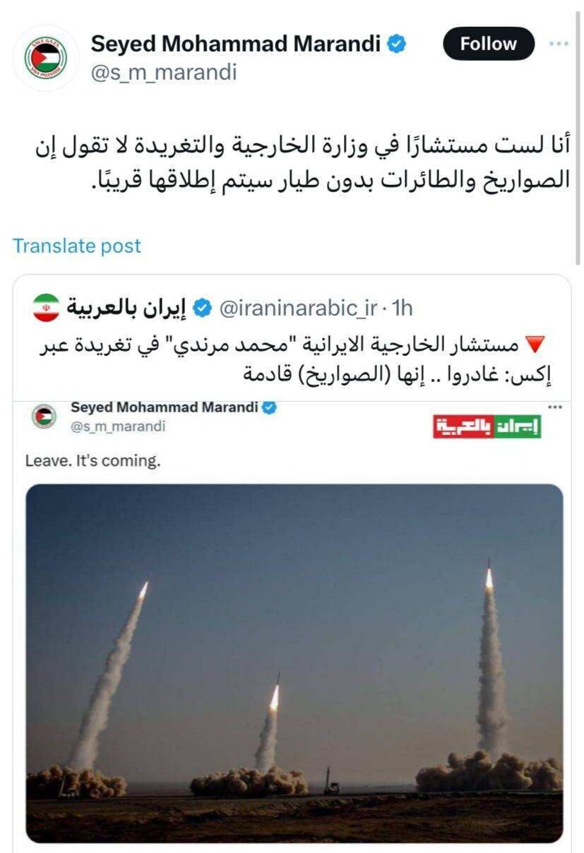 مرندی سخنانش را اصلاح کرد؛ توییت نمی‌گوید که موشک‌ها به زودی پرتاب می‌شوند