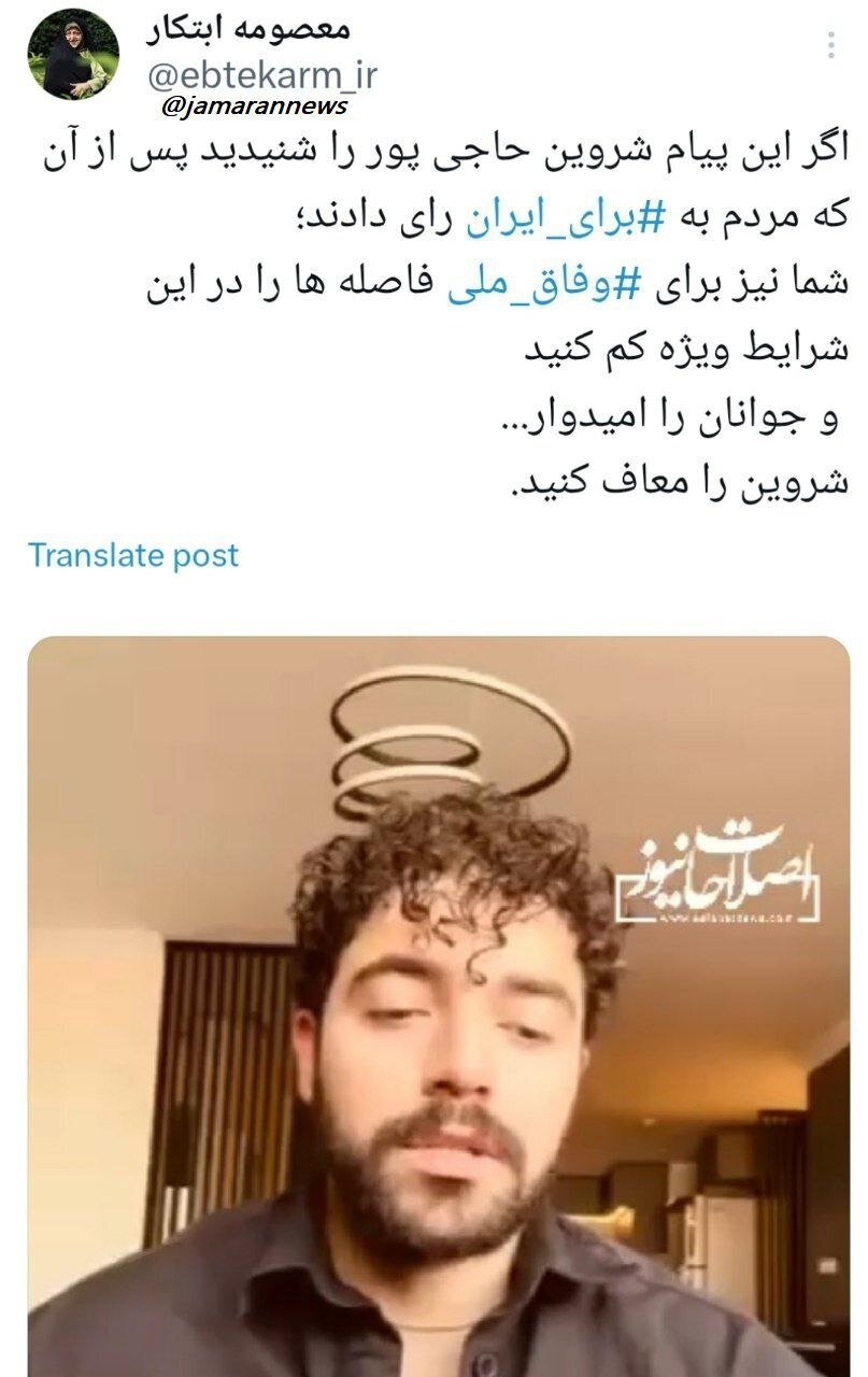 معصومه ابتکار خواهان توقف اجرای حکم خواننده معروف شد