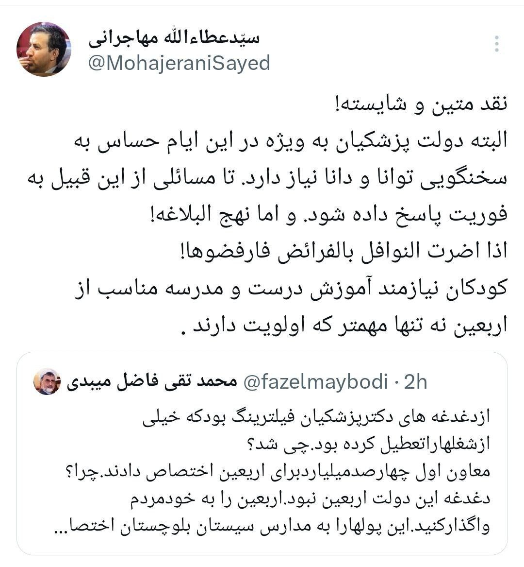 توصیه مهاجرانی به دولت: به سخنگوی توانا نیاز دارید توصیه مهاجرانی به دولت: به سخنگوی توانا نیاز دارید