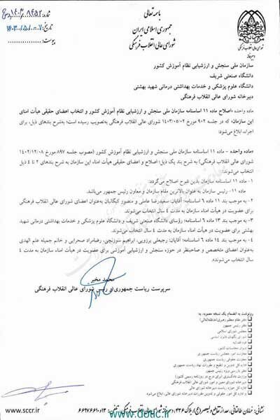 جمیله علمالهدی پست جدید گرفت جمیله علمالهدی پست جدید گرفت