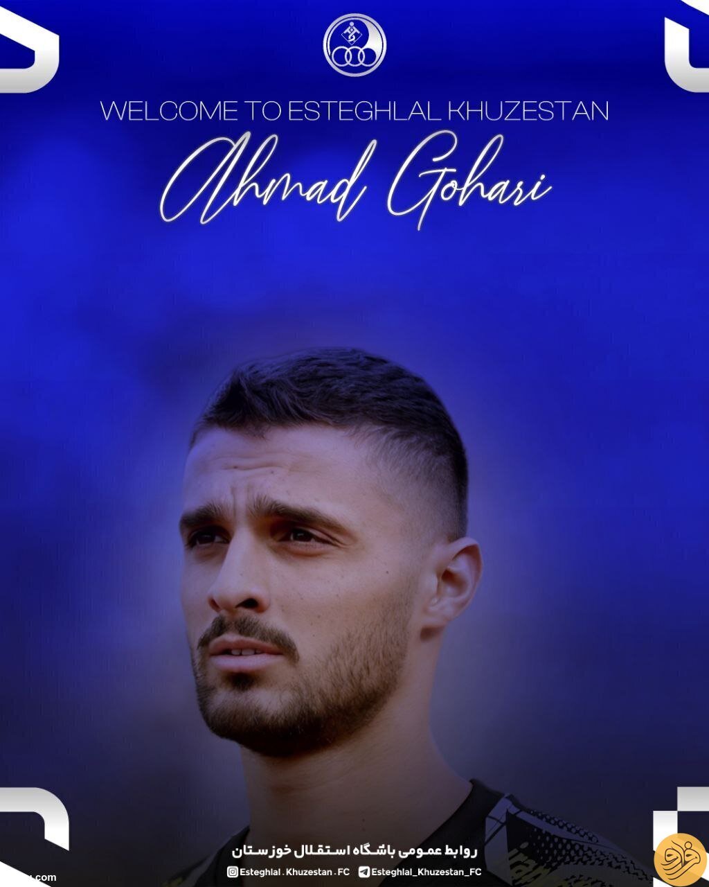 عکس| یک پرسپولیسی استقلالی شد؛ احمد گوهری به جمع آبی پوشان پیوست عکس| یک پرسپولیسی استقلالی شد؛ احمد گوهری به جمع آبی پوشان پیوست