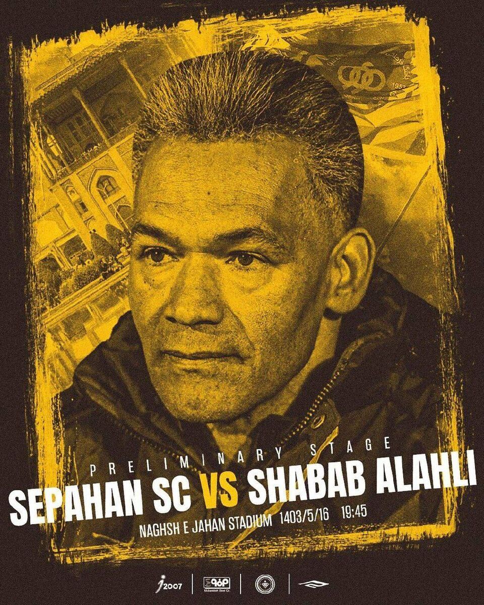 عکس| پوستر جذاب سپاهان برای دیدار مقابل شباب الاهلی