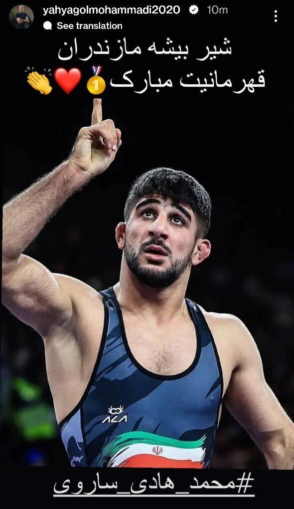 عکس| سوتی بامزه یحیی گل‌محمدی در اینستاگرام