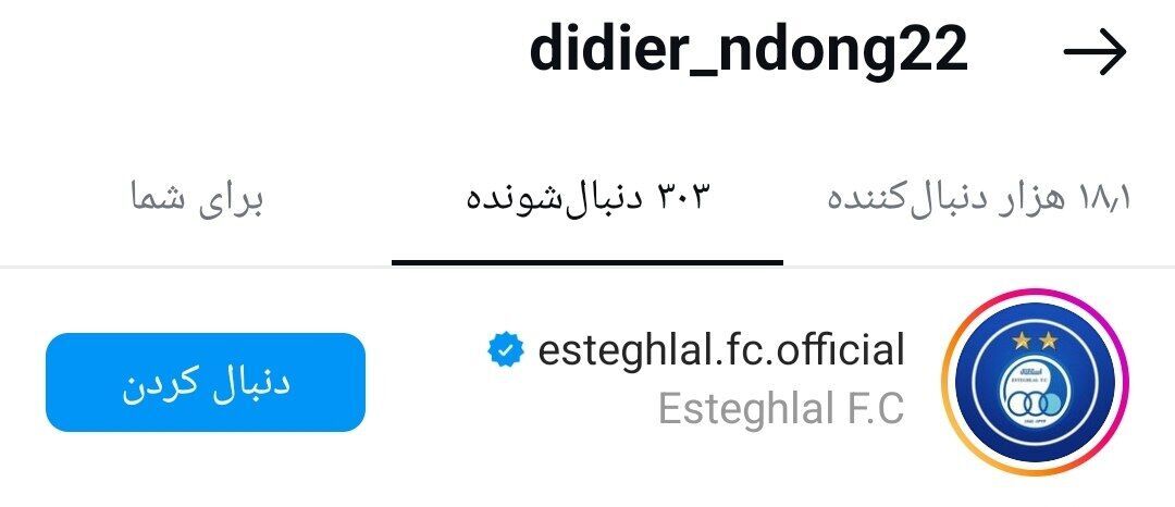 عکس| چراغ سبز اندونگ به استقلال؛ بمب آبیها در آستانه انفجار عکس| چراغ سبز اندونگ به استقلال؛ بمب آبیها در آستانه انفجار