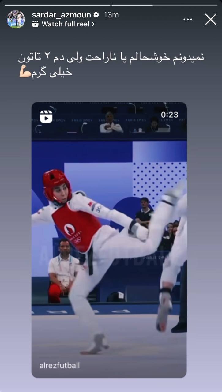 عکس| واکنش سردار آزمون به مبارزه ناهید کیانی و کیمیا علیزاده عکس| واکنش سردار آزمون به مبارزه ناهید کیانی و کیمیا علیزاده