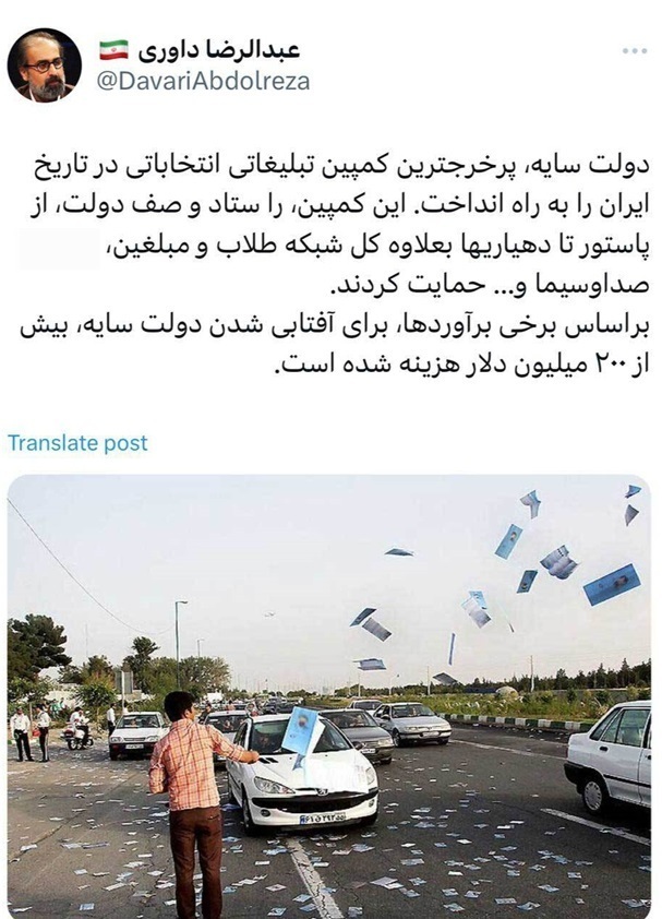 پرهزینهترین نامزد انتخابات ریاست جمهوری ۱۴۰۳ چقدر پول خرج کرد؟ پرهزینهترین نامزد انتخابات ریاست جمهوری ۱۴۰۳ چقدر پول خرج کرد؟