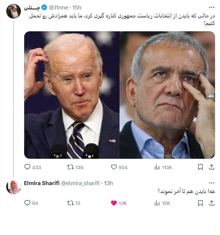 عکس| پاسخ تند المیرا شریفی‌مقدم به یک توئیت علیه پزشکیان