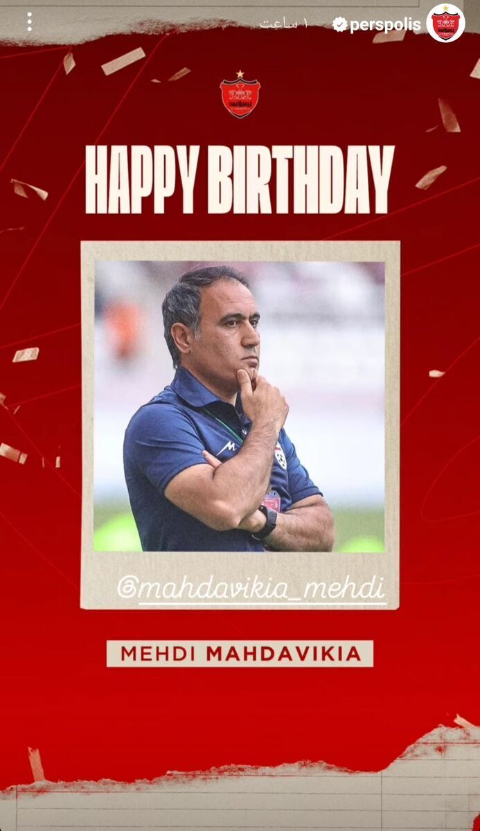 عکس| پیام پرسپولیس برای مهدی مهدوی‌کیا