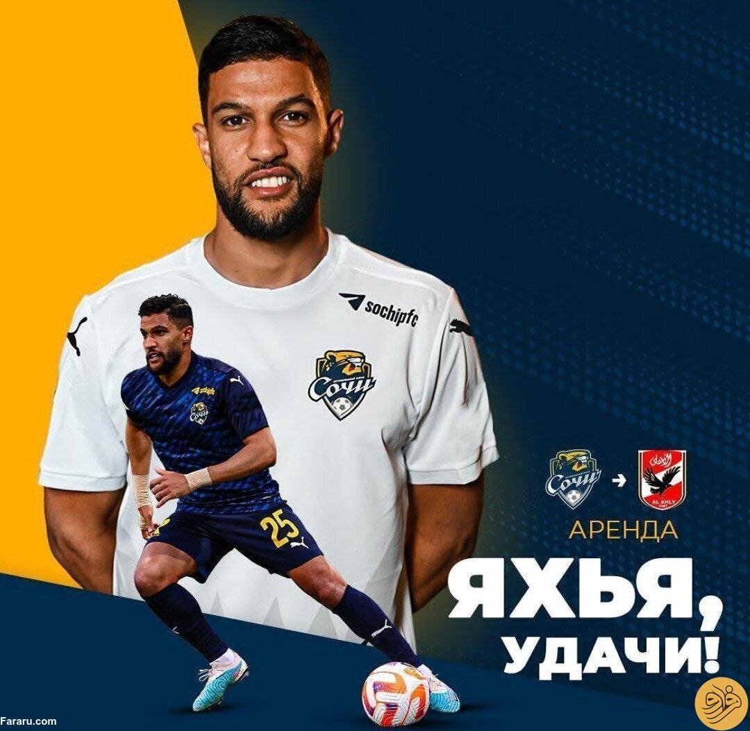 عکس| شوک بزرگ به پرسپولیس؛ «یحیی عطیه الله» به الاهلی مصر پیوست عکس| شوک بزرگ به پرسپولیس؛ «یحیی عطیه الله» به الاهلی مصر پیوست