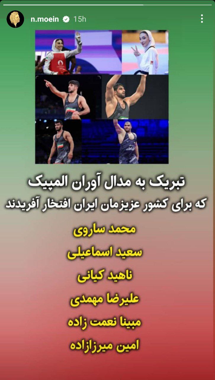 عکس| استوری جالب معین برای مدال آوران ایرانی در المپیک ۲۰۲۴ پاریس