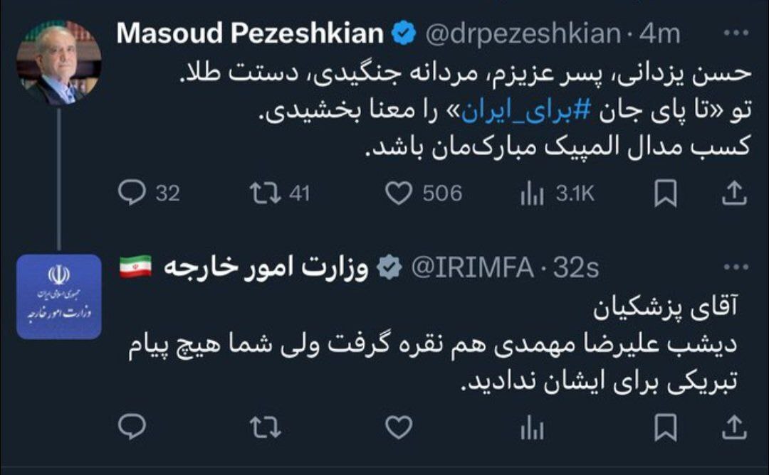 عکس| توئیت عجیب اکانت وزارت امور خارجه! عکس| توئیت عجیب اکانت وزارت امور خارجه!