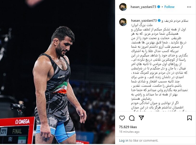 عکس| واکنش حسن یزدانی به شایعه خداحافظی اش عکس| واکنش حسن یزدانی به شایعه خداحافظی اش