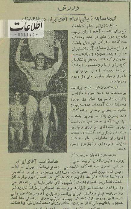 عکس| این مرد قهرمان پرورش اندام ایران بود عکس| این مرد قهرمان پرورش اندام ایران بود