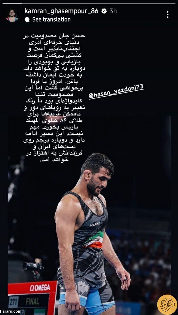 عکس| استوری معنادار کامران قاسم‌پور پس از شکست حسن یزدانی در فینال