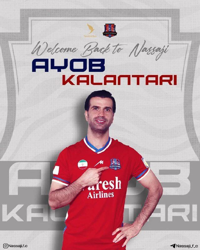 عکس| ایوب کلانتری به نساجی پیوست