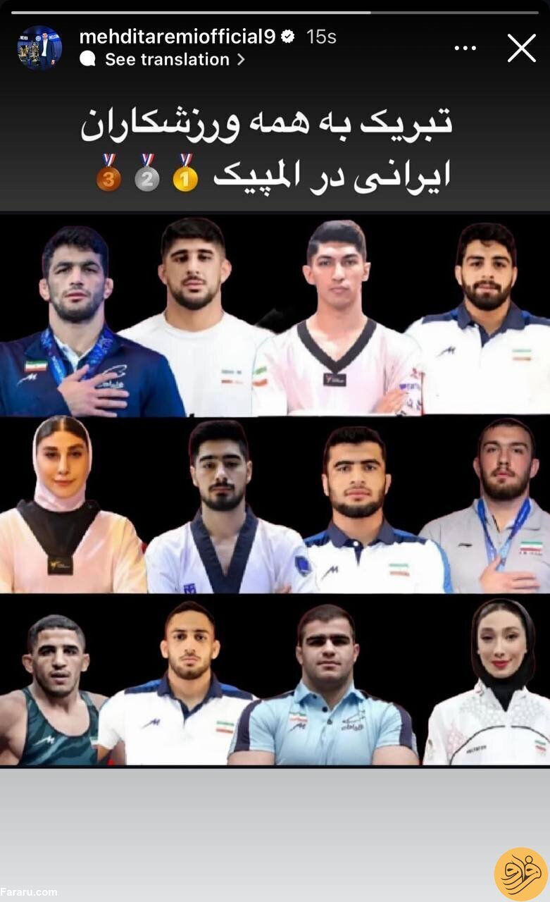 عکس| واکنش مهدی طارمی به عملکرد ایران در المپیک پاریس