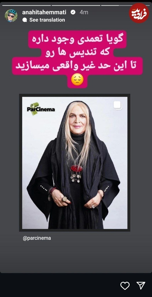 عکس| اعتراض «نرگس» سریال خانه به دوش به تندیس عجیب «بیتا فرهی»