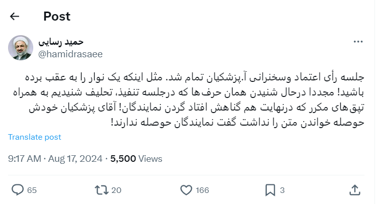 انتقاد رسایی از سخنرانی پزشکیان در جلسه رای اعتماد