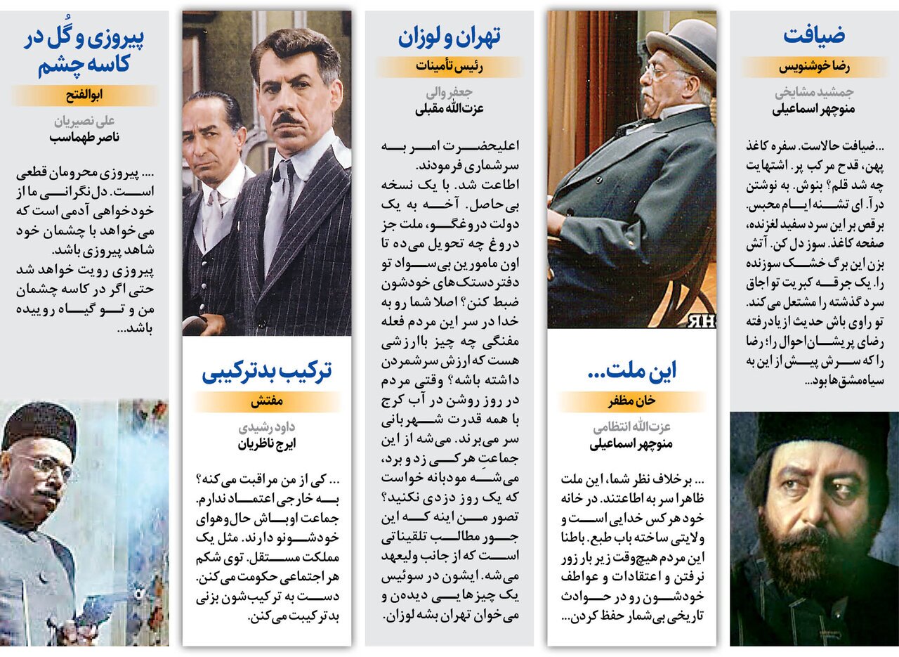 بهترین دیالوگ‌های خاطره‌انگیز سریال هزاردستان علی حاتمی