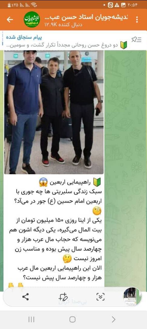 حمله عجیب به یحیی گل محمدی و جواد نکونام به خاطر راهپیمایی اربعین حمله عجیب به یحیی گل محمدی و جواد نکونام به خاطر راهپیمایی اربعین