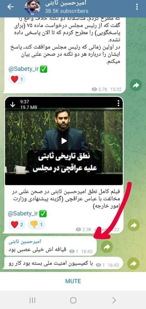 گاف جنجالی چهره حامی سعید جلیلی در صفحه تلگرامی اش: با کمیسیون امنیت ملی بسته بود کار رو! +عکس گاف جنجالی چهره حامی سعید جلیلی در صفحه تلگرامی اش: با کمیسیون امنیت ملی بسته بود کار رو! +عکس