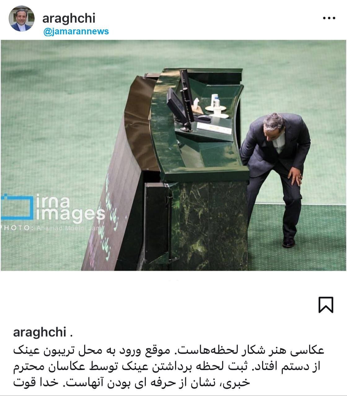 ماجرای عکس وایرال شده از عراقچی در صحن علنی مجلس چه بود؟ ماجرای عکس وایرال شده از عراقچی در صحن علنی مجلس چه بود؟