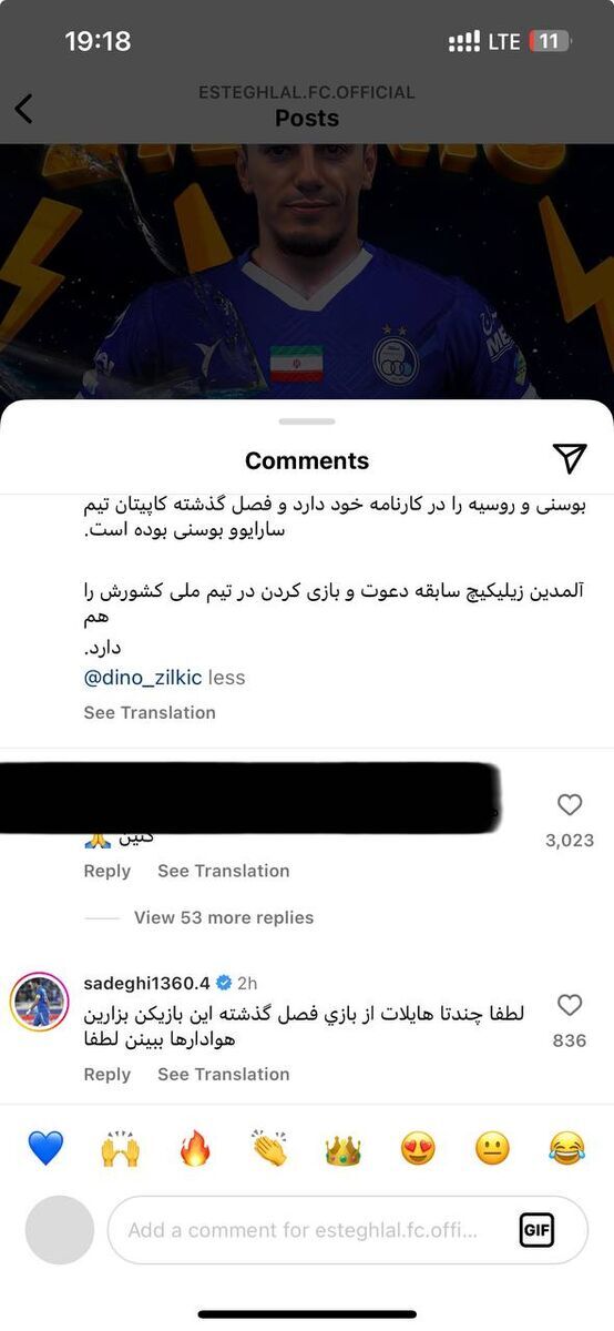 عکس| حمله هوادارن به ستاره جنجالی جدید؛ درخواست امیرحسین صادقی از استقلال