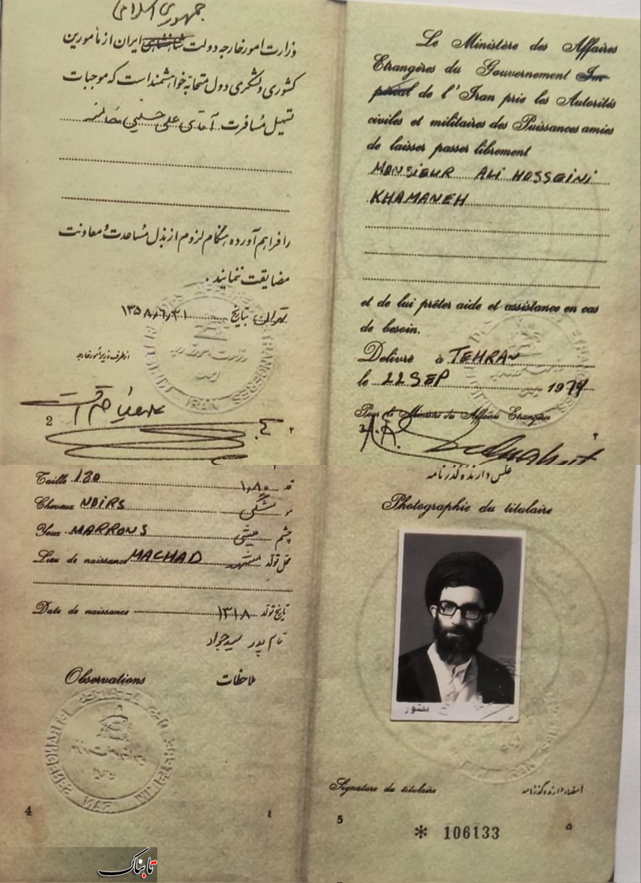 عکس| گذرنامه رهبر انقلاب؛ مهر خروج برای سفر حج سال در ۱۳۵۸