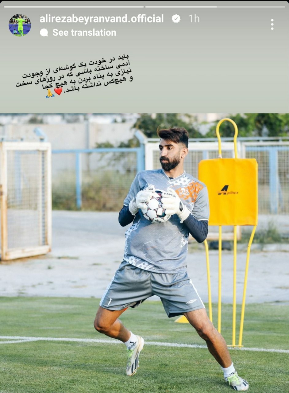 عکس| استوری معنادار بیرانوند پس از پیوستن به تراکتور