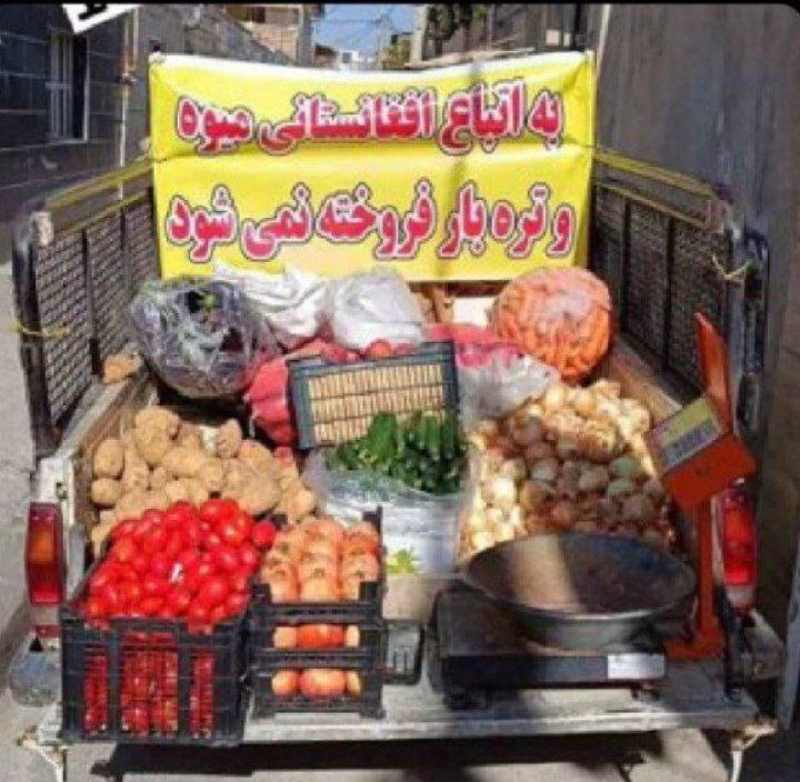عکس| اقدام جنجالی یک میوه‌فروش وانتی درباره اتباع افغانستانی خبرساز شد!