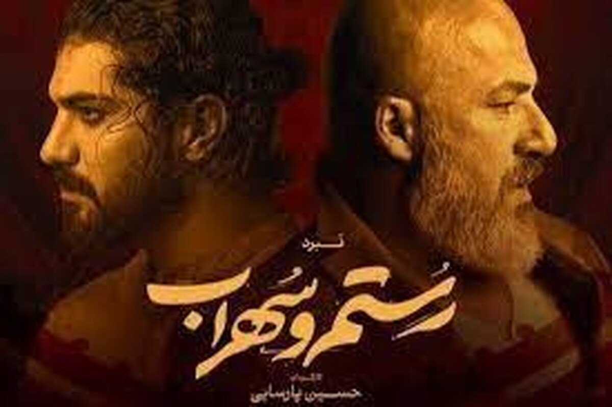 شمس لنگرودی و نمایش «نبرد رستم و سهراب»