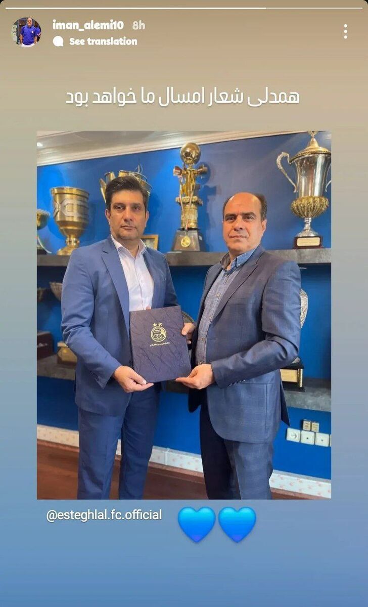 عکس| شعار سرپرست استقلال در اینستاگرام عکس| شعار سرپرست استقلال در اینستاگرام