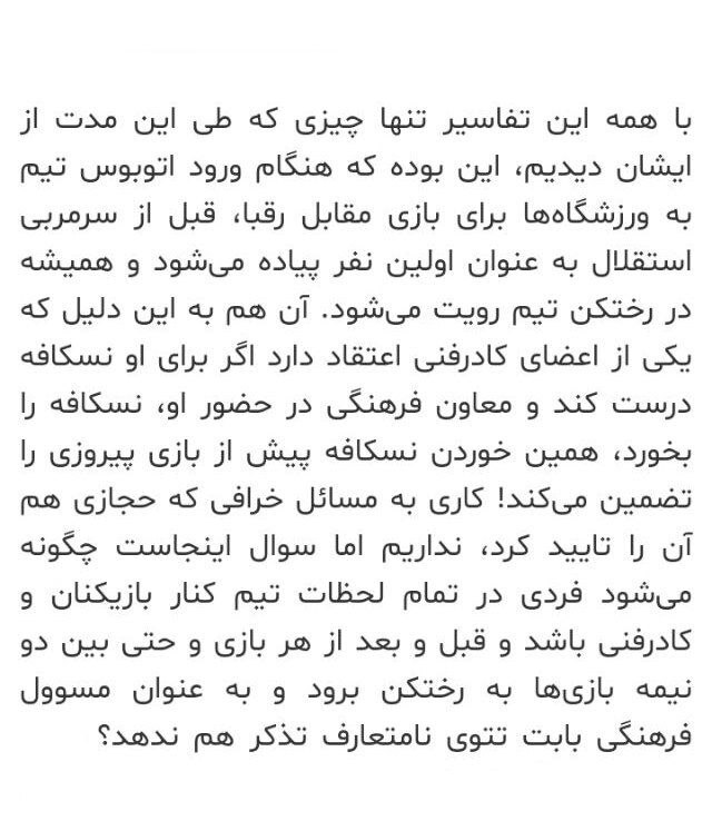 آتیلا حجازی: رمز پیروزی جواد نکونام نسکافه بود