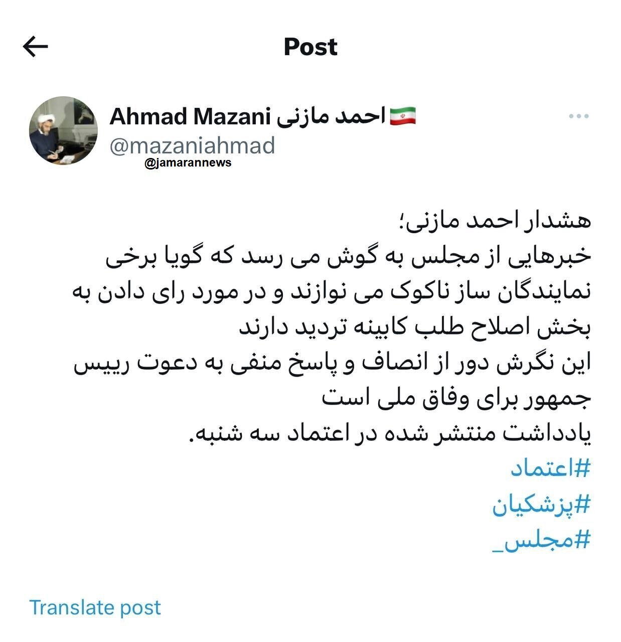 افشاگری قبل از رأی گیری مجلس/وزرای پیشنهادی اصلاح طلب رأی نمی‌آورند؟