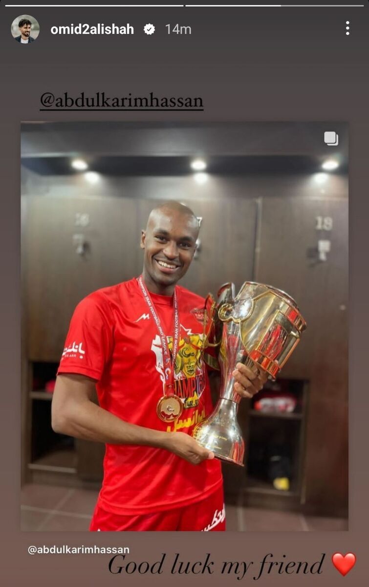 عکس| اولین واکنش امید عالیشاه بعد از جدایی عبدالکریم حسن عکس| اولین واکنش امید عالیشاه بعد از جدایی عبدالکریم حسن